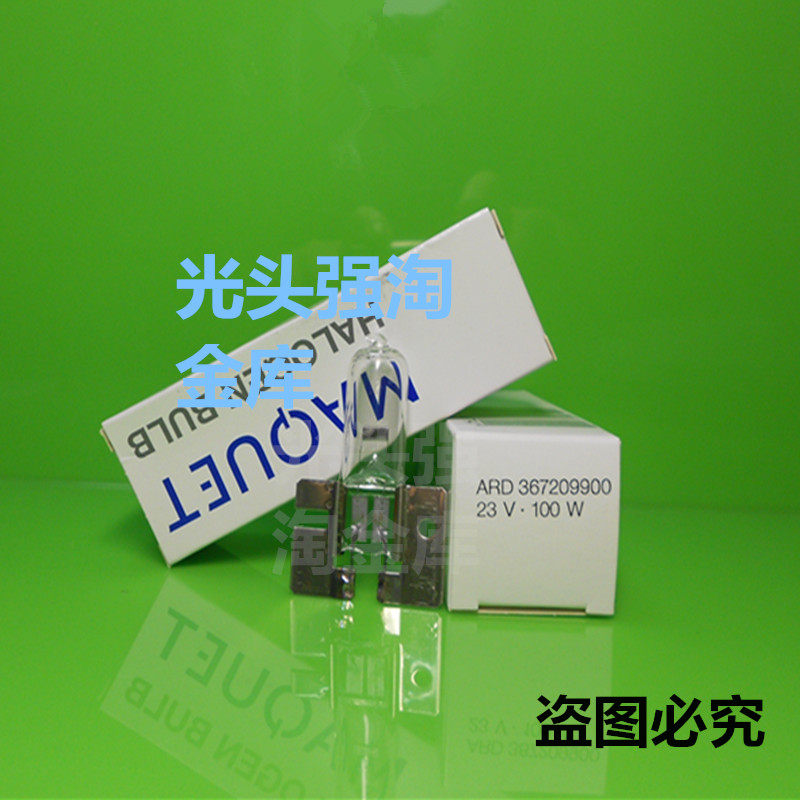 法国正品MAQUET马葵专用无影灯泡23V100W ECL-0001手术无影灯