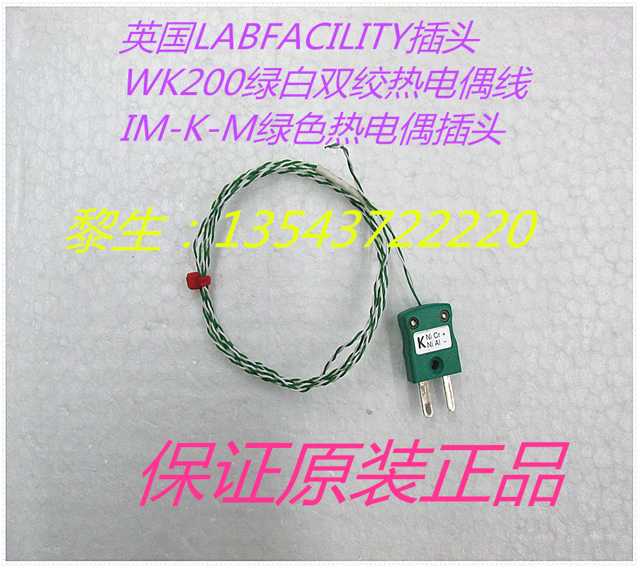 UK LABFACILITY WK200 green and white twisted pair thermocouple wire IM-K-M green thermocouple plug