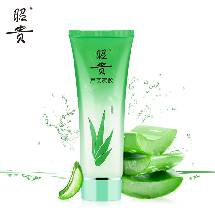 昭贵芦荟凝胶补水保湿面霜清爽控油祛痘淡印膏霜国货正品75G男女