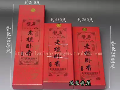 Special brand Buddha incense pure natural sandalwood agarwood thread incense ring incense for incense Chang old sandalwood sleeper incense original