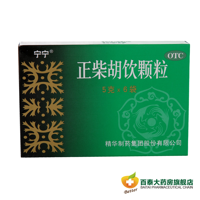宁宁 正柴胡饮颗粒5g*6袋  发热恶寒 头痛鼻塞 咽痒咳嗽感冒药品