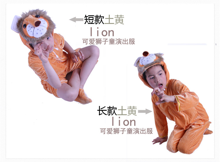 National 61 Children's Day Animals Dance Performance Costume Small Lion Male Lion Young Children Drama Stage Play-Taobao
