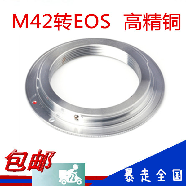 High precision M42-EOS m42-ef switching ring suitable for M42 screw-opening transfer Canon body lens switching ring