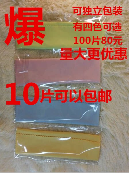 Cloud Flying High-end Glasses Cloth Wipe Sheet Cloth Fiber Deer Leather Pure Color 100 pieces RMB80  Pin two cotton quality 14 by 17 Customize
