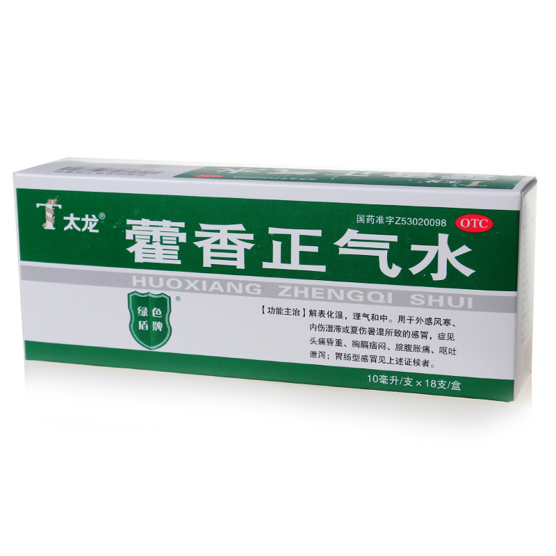 太龙 藿香正气水10ml*18支 暑湿感冒 恶寒发热 脘腹胀痛 呕吐泄泻