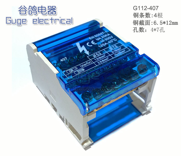 125A three-phase integrated terminal box splash-proof flame-retardant blue shell 4*7 holes 380V junction box