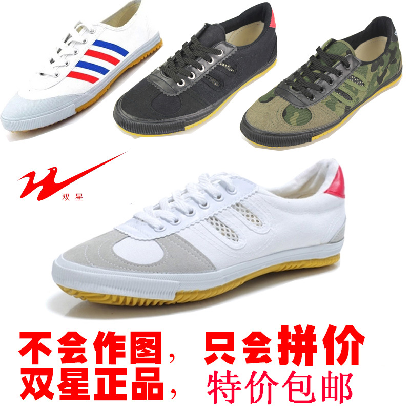 Double Star Volleyball Shoes Bull Fascia Bottom Training Martial Arts Exercise Sports Sails Shoes Men And Women Running Net Running Shoes in Shoe-Taobao