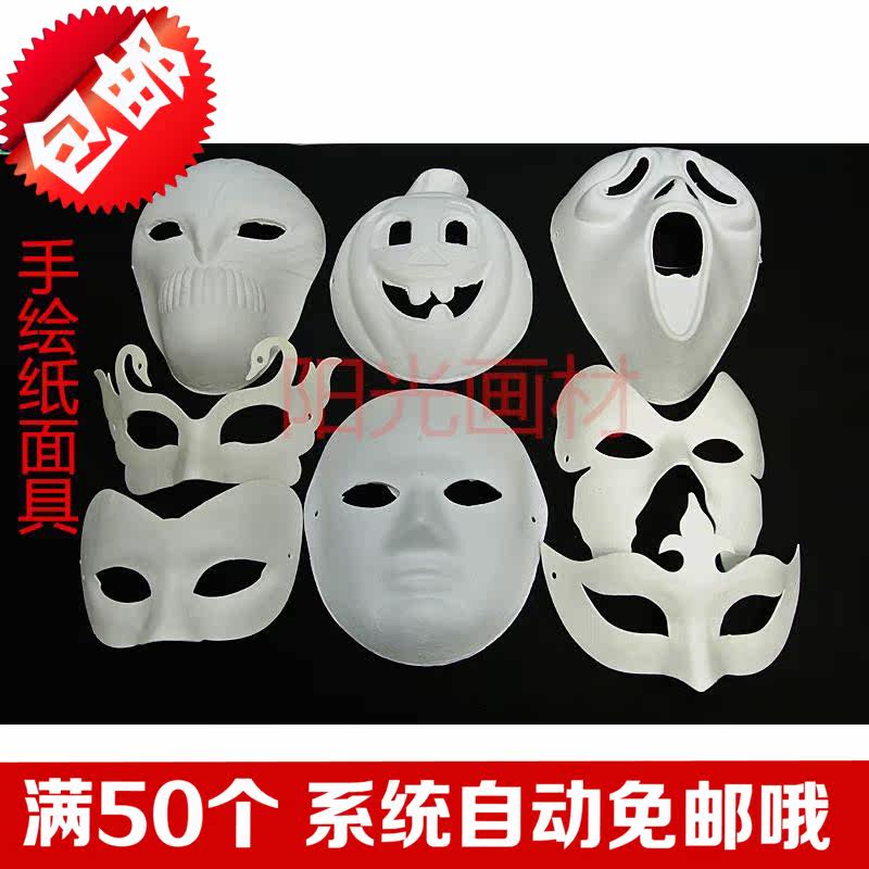  White paper Painted Ghost Walk Mask of various hand-painted blank fake faces Multiple optional