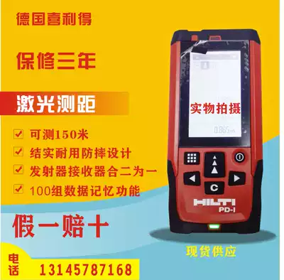 Spot German PD-I Laser Rangefinder 150 Meter High Precision