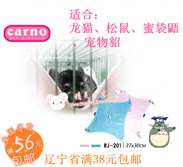 Carno Pet Hammock Warm Hammock Squirrel Chinchilla Honey Bag Glider Hammock Pet Mink Hammock
