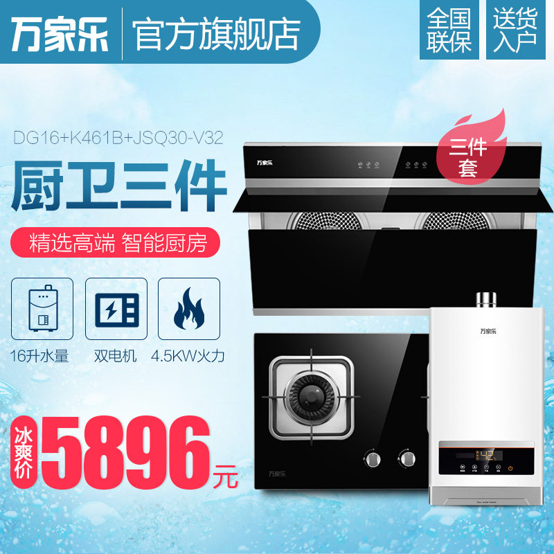 �����˫���������ˮ��dg16+k461b+jsq30v32