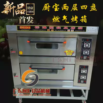 Instant electric water heater KB-20 two-layer four-plate commercial gas oven food oven two-layer four-plate oven
