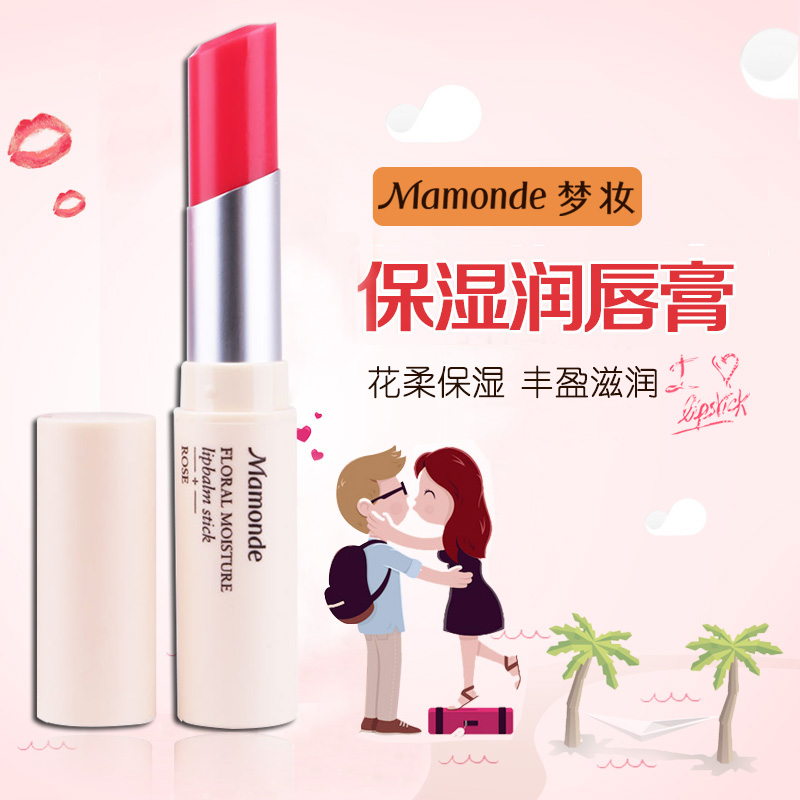 梦妆花柔保湿润唇膏4g女无色滋润补水唇彩口红不易脱色淡化唇纹