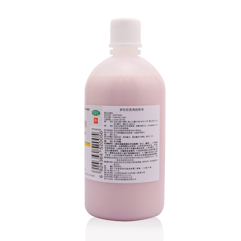 3瓶装 信龙 炉甘石洗剂100ml 湿疹 急性瘙痒性皮肤病 痱子 包邮