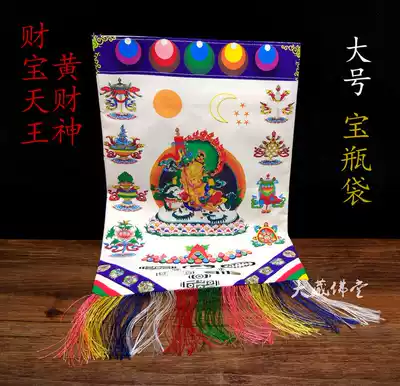 Large yellow God of Wealth Treasure King treasure bottle cloth pocket Eight auspicious eight treasures Tantric dharma dustproof storage pocket