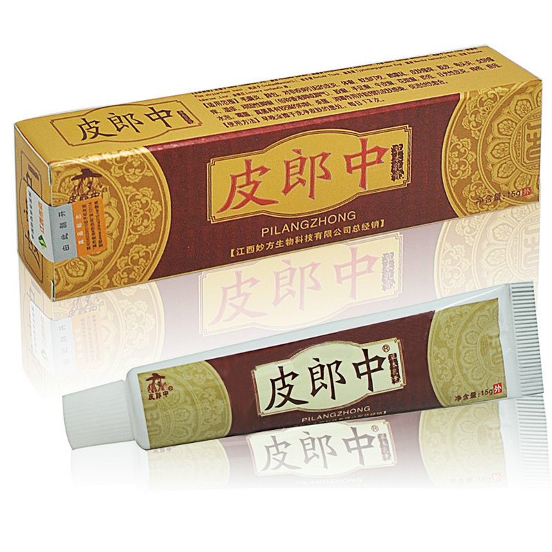 买3送1包邮 皮郎中草本乳膏 15g 外用杀菌止痒 买5送2 原厂正品