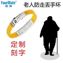 Elderly anti-lost artifact bracelet lettering Children children intellectual disability Alzheimers disease anti-lost card custom hand card