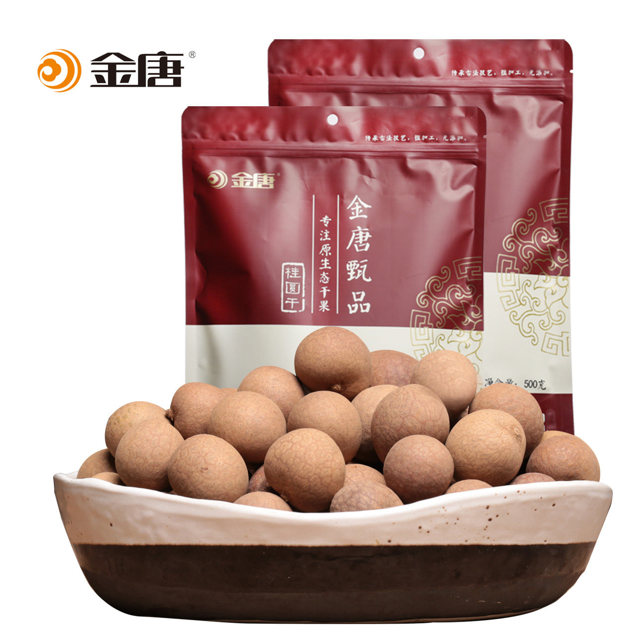 【天猫超市】福建莆田6A桂圆干500g*2袋 1000g 优惠装 核小肉厚