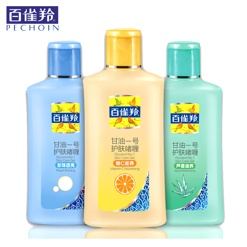 百雀羚甘油套装 凤凰甘油一号  滋润补水 补水保湿