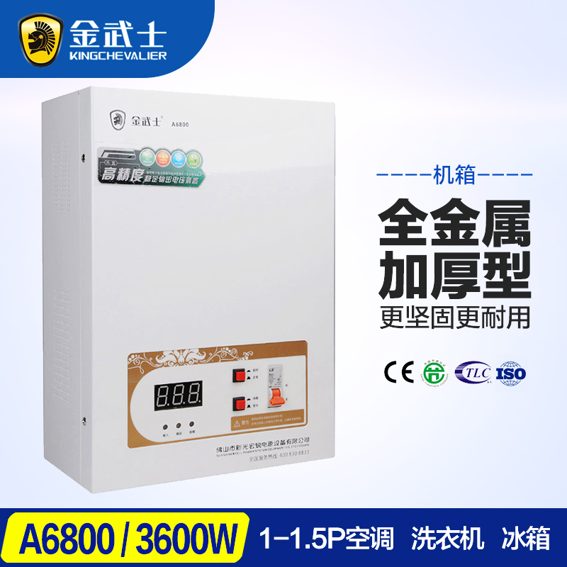 ����ʿ��ѹ��a6800/3w