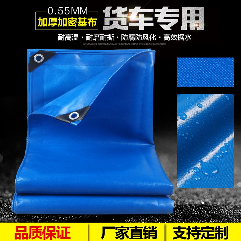 Thickened tarpaulin waterproof cloth rain-proof sun protection canvas wagon car oil cloth telescopic push-and-pull shed cloth tarpaulin
