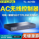 TP-LINK TL-AC100 Top Wireless AP Controller управляет источником питания POE 86 AP панели AP