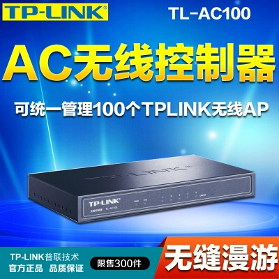 TP-LINK TL-AC100 Top Wireless AP Controller управляет источником питания POE 86 AP панели AP