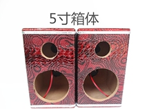 5-inch sound box bookshelf box car retrofit passive home power amplifier upscale box