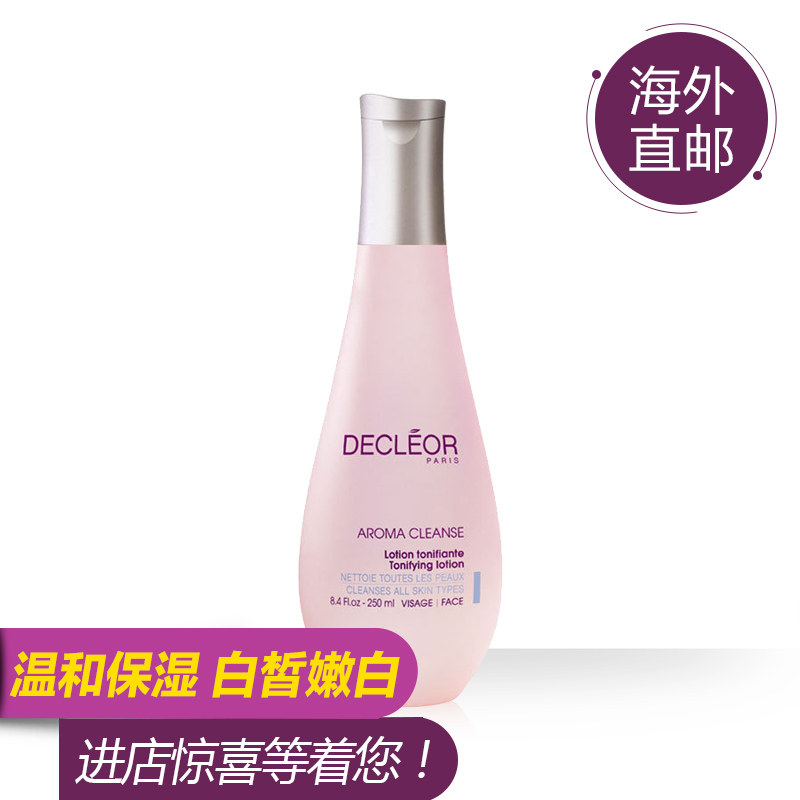 思妍丽香薰爽肤水补水保湿清爽控油爽肤水温和孕妇敏感肌用 250ML