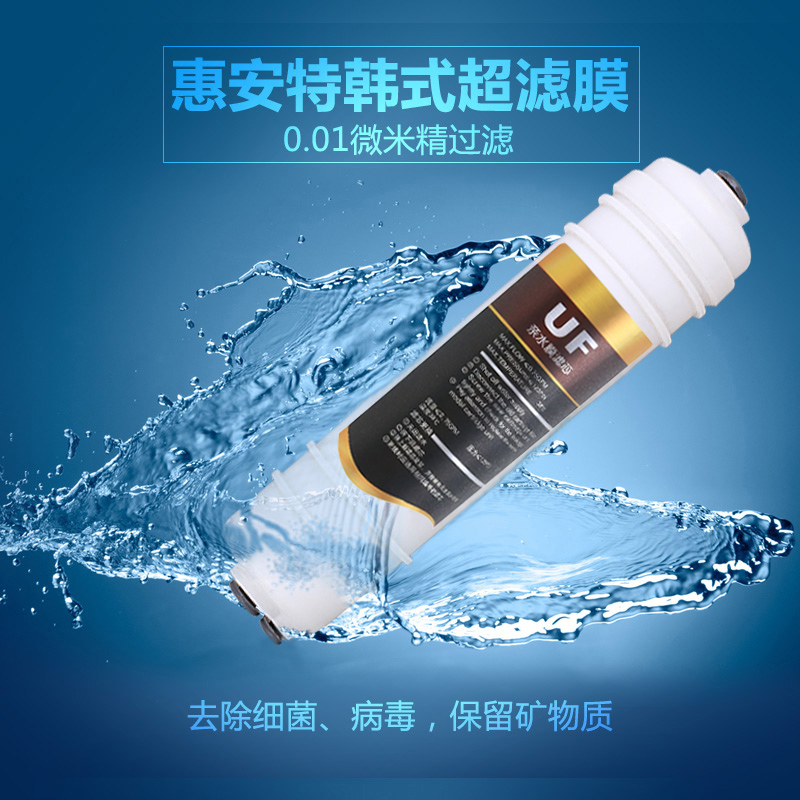 Hui Anet Water Purifier Home Han Type Quick Succession Ultrafiltration Membrane Kitchen Filter UF Filter Core Universal Filter Core