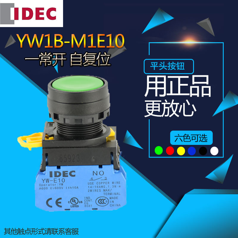 IDEC Izumi push button switch 22mm self-reset YW1B-M1E10G R B W S YW-E10