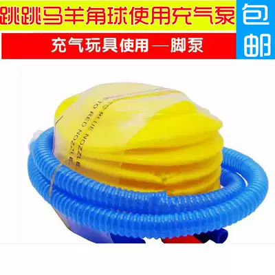 Pumping machine Sheep corner ball Jumping horse Pima swimming ring Pumping machine Pumping machine Foot pump Foot pump tool