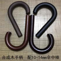 maxmango handmade umbrella accessories wooden curved handle long handle umbrella straight rod umbrella umbrella head can be lettered private customization