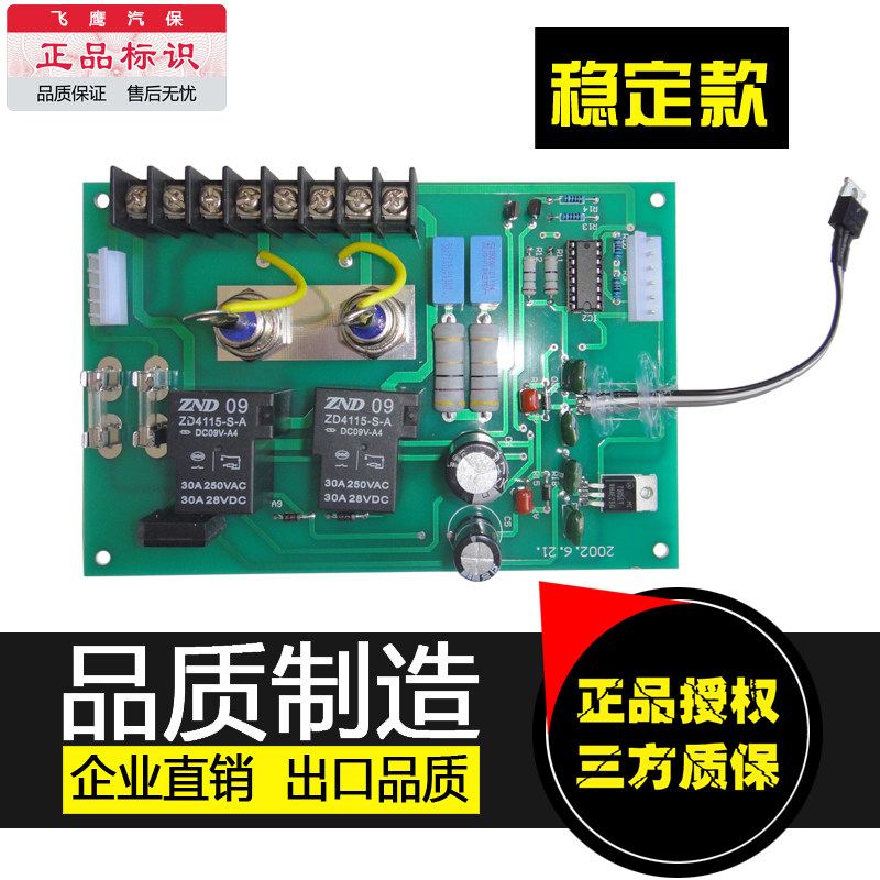 Power board Dynamic balancer Balancer Computer board motherboard motherboard Vigorously auto insurance Tamu original factory