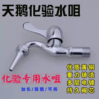 Swan bionic design laboratory test laboratory quick-open faucet nozzle lengthened all copper 4 points