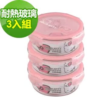 【Hello Kitty】Kitty耐热玻璃保鲜盒3件组(C06)台湾官网直邮进口