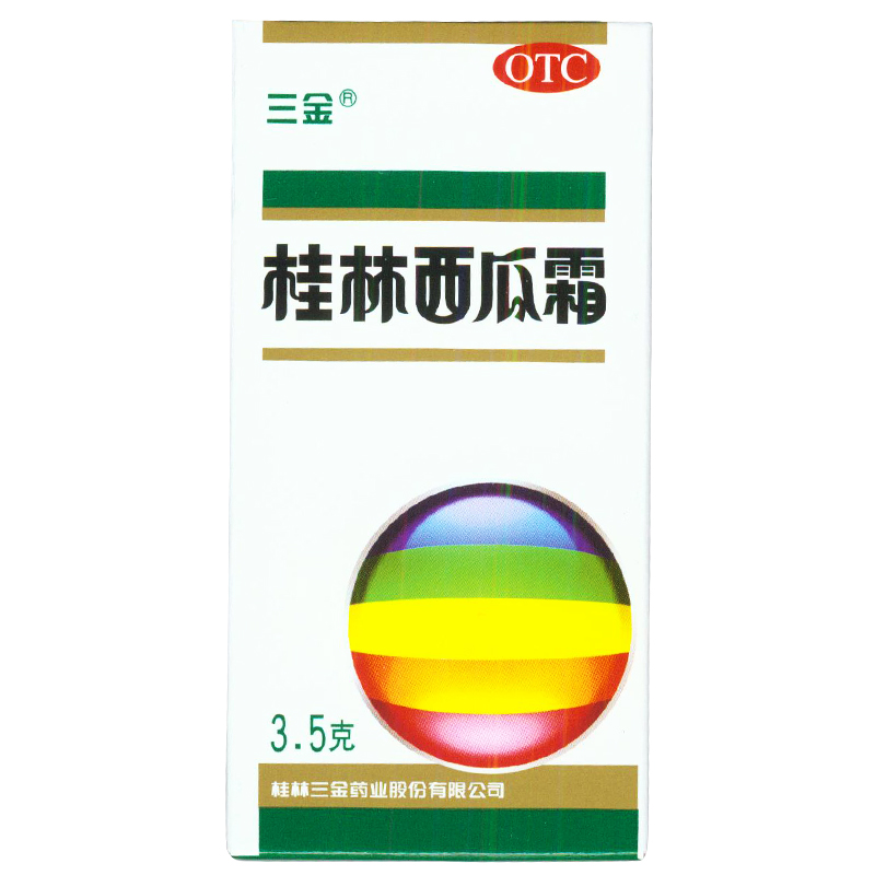 三金  桂林西瓜霜  3.5g*1瓶/盒  清热解毒 消肿止痛 口腔溃疡 KL