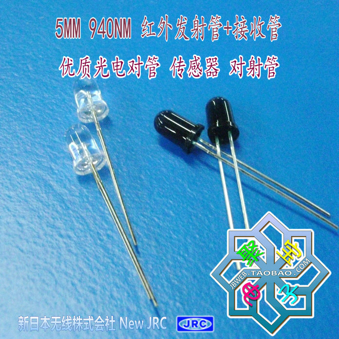 Original dress JRC (new day electricity) 5mm infrared emission tube receiving tube quality photoelectric pair tube sensor for the shooting tube