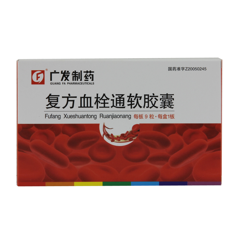 广发 复方血栓通软胶囊 0.74g*9粒*1板/盒