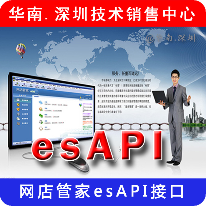 Online store butler's cloud-end version Enterprise version of the sale deposit esAPI Professional version of the order grab stock Sync