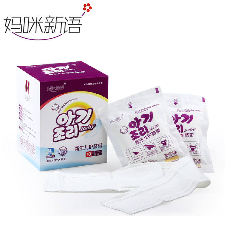 妈咪新语 新生儿护脐带 一次性护脐带 10只装