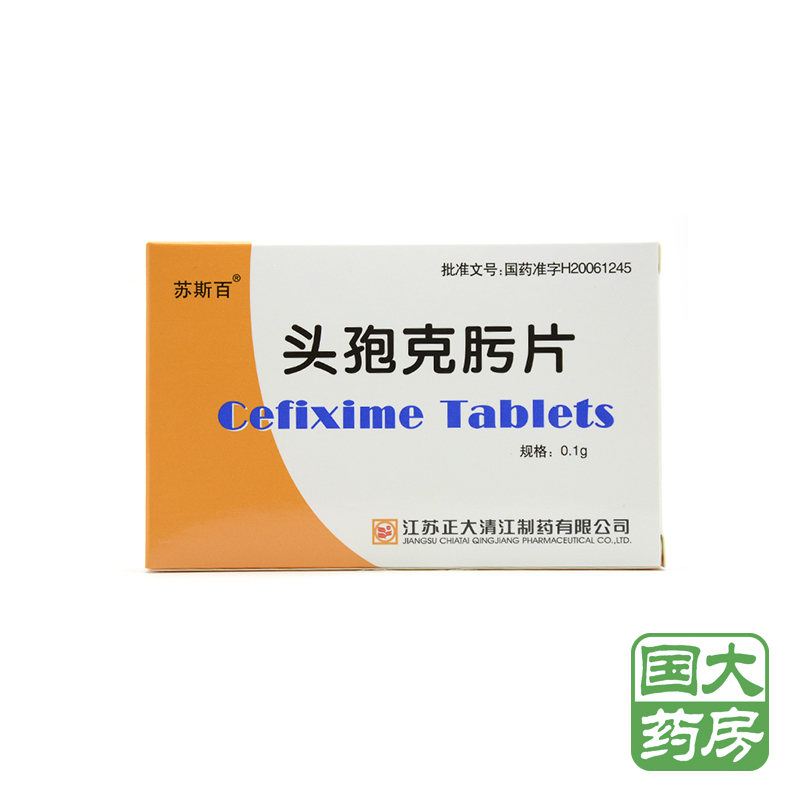 苏斯百 头孢克肟片 0.1g*6片/盒