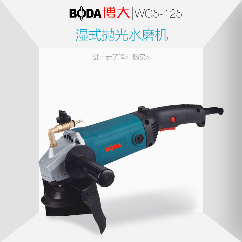 boda����ˮĥ��WG5-125