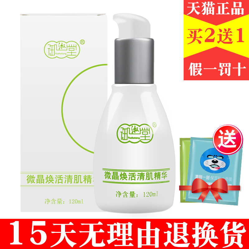 微晶焕活清肌精华正品深 层清洁祛痘去角质去黑头洗面奶洁面乳膏