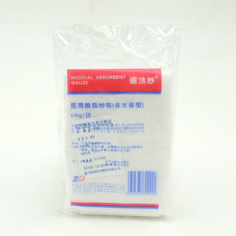 振德 德洁纱 医用脱脂纱布（非灭菌型）50g 高品质纱布敷料