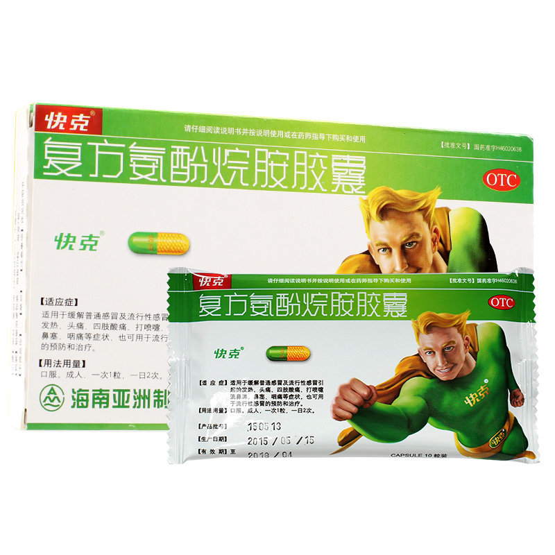 快克 复方氨酚烷胺胶囊 10粒 头痛发热流涕鼻塞咽痛打喷嚏感冒药