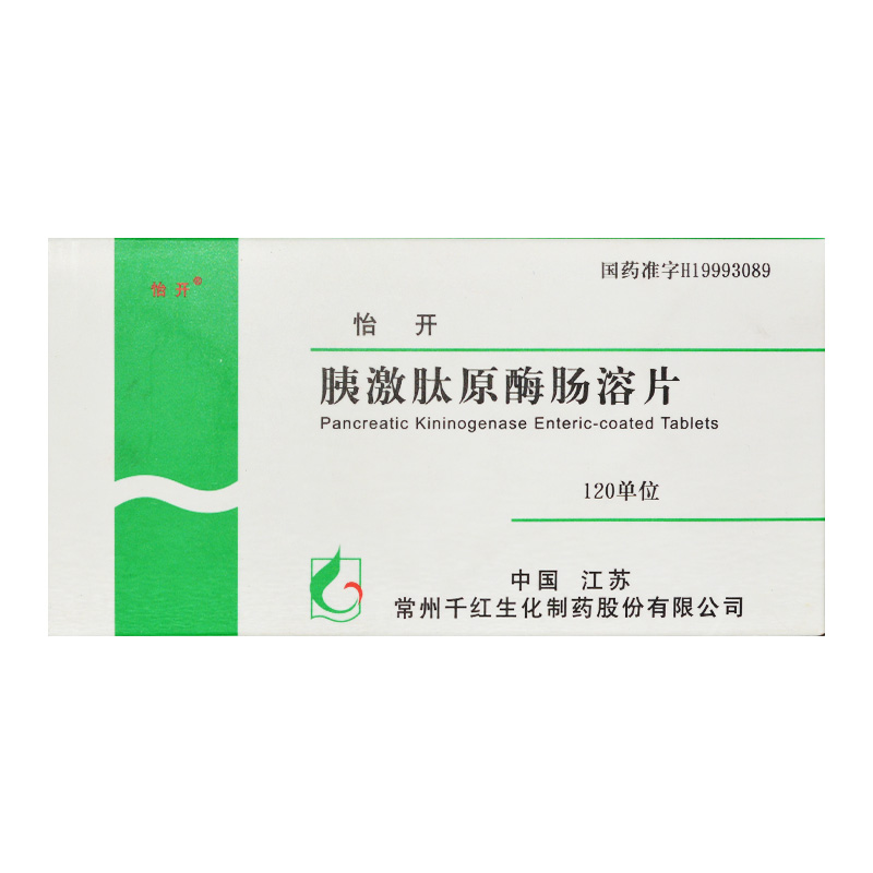 怡开 胰激肽原酶肠溶片 120单位*24片/盒