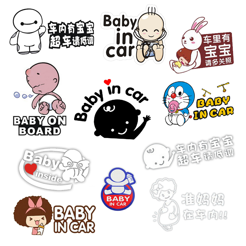 baby in car车贴车内有宝宝个性 孕妇妈妈汽车贴纸反光警示车贴