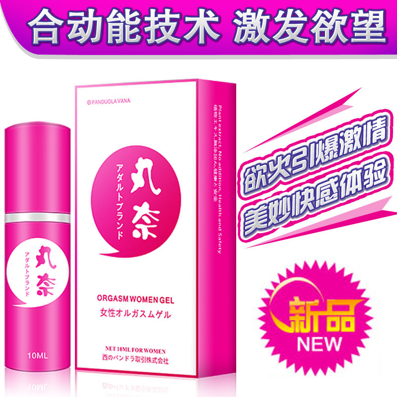 日本丸女性外用凝露快感增强液润滑调情性冷淡喷剂情趣用品js