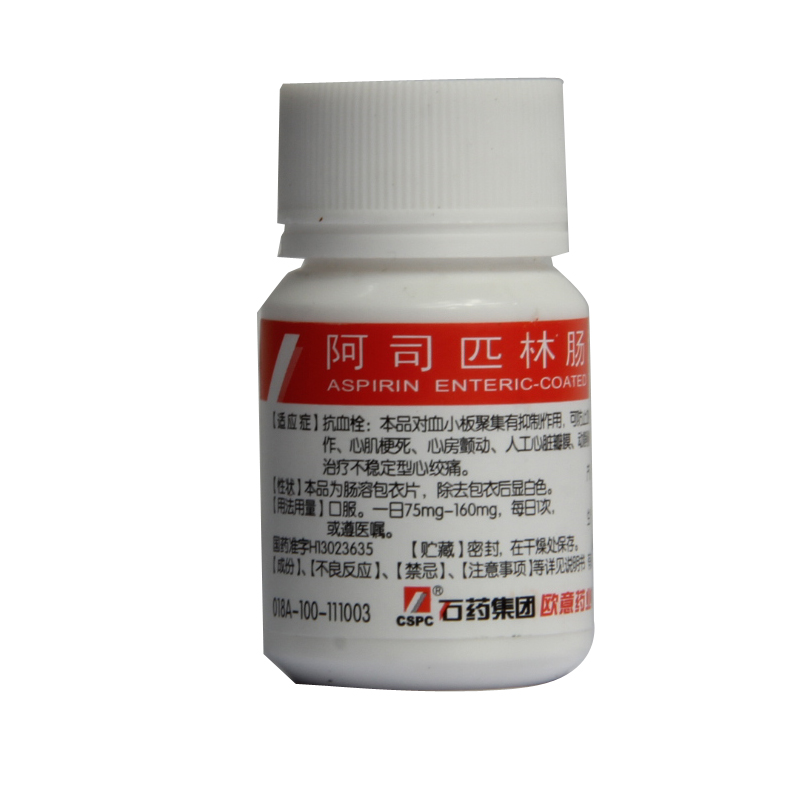 CSPC/石药集团 阿司匹林肠溶片 25mg*100片/瓶